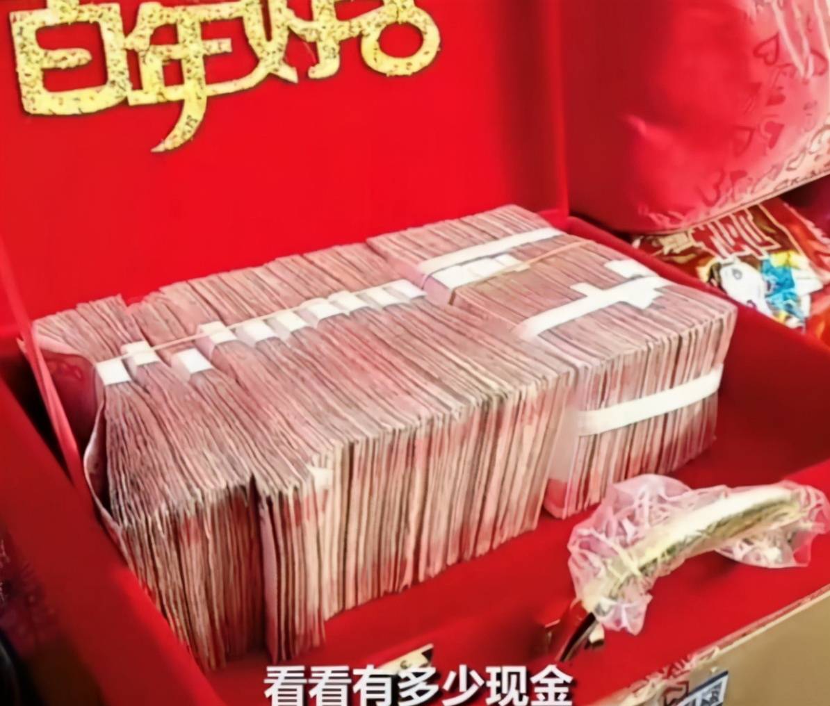 河南农村新郎拉一卡车现金和礼物去提钱,土豪场面引村民围观羡慕!