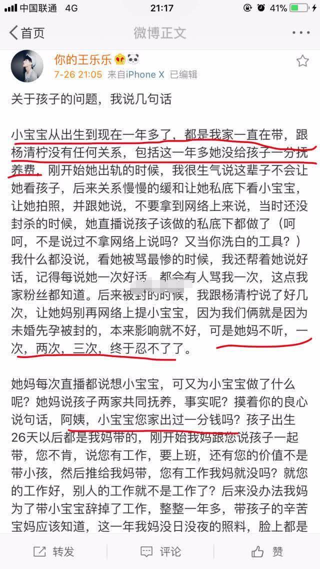 我们王乐乐杨清柠简谱_杨清柠再次跌落谷底,团队解散,离快手一姐遥不可及(3)