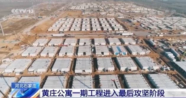 石家庄黄庄公寓一期工程进入最后攻坚阶段最新现场探访