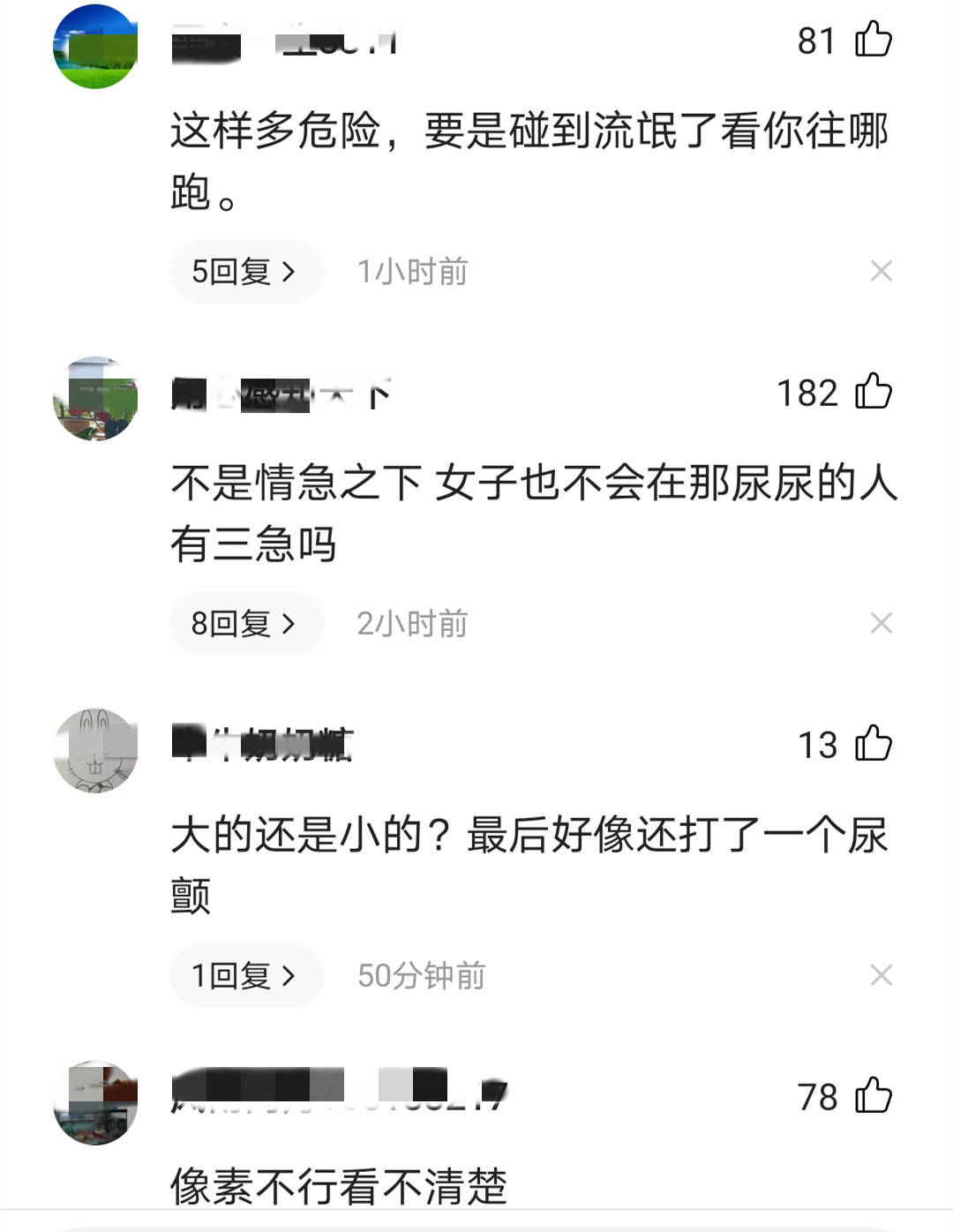 原创吉林一女子见楼梯没人就蹲下小便她以为没被发现却不知上方有监控