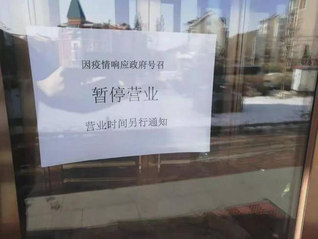 本店暂不营业的图片图片