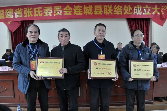 闽西张氏宗亲欢聚福建连城,凝聚力量再出发