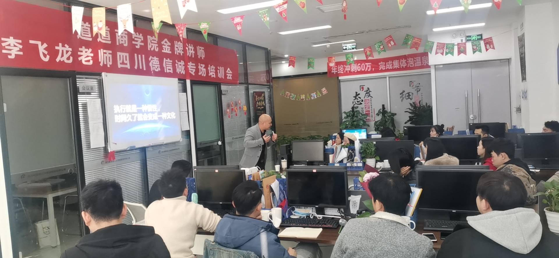 李飞龙道道商学院销售铁军总教头