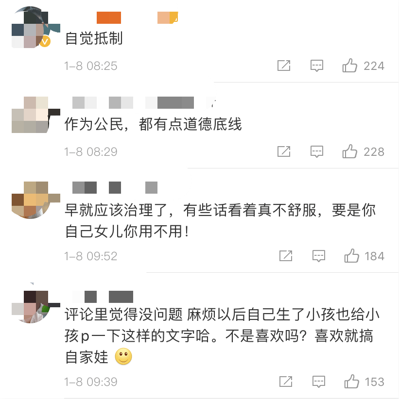 儿童软色情表情包难删除这些平台仍在发布售卖