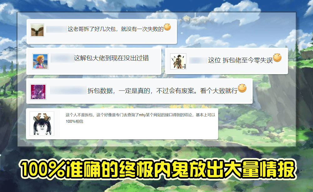 原神 内鬼海量情报 刻晴复刻 11名新角色制作中 若心奶奶上线 岩龙