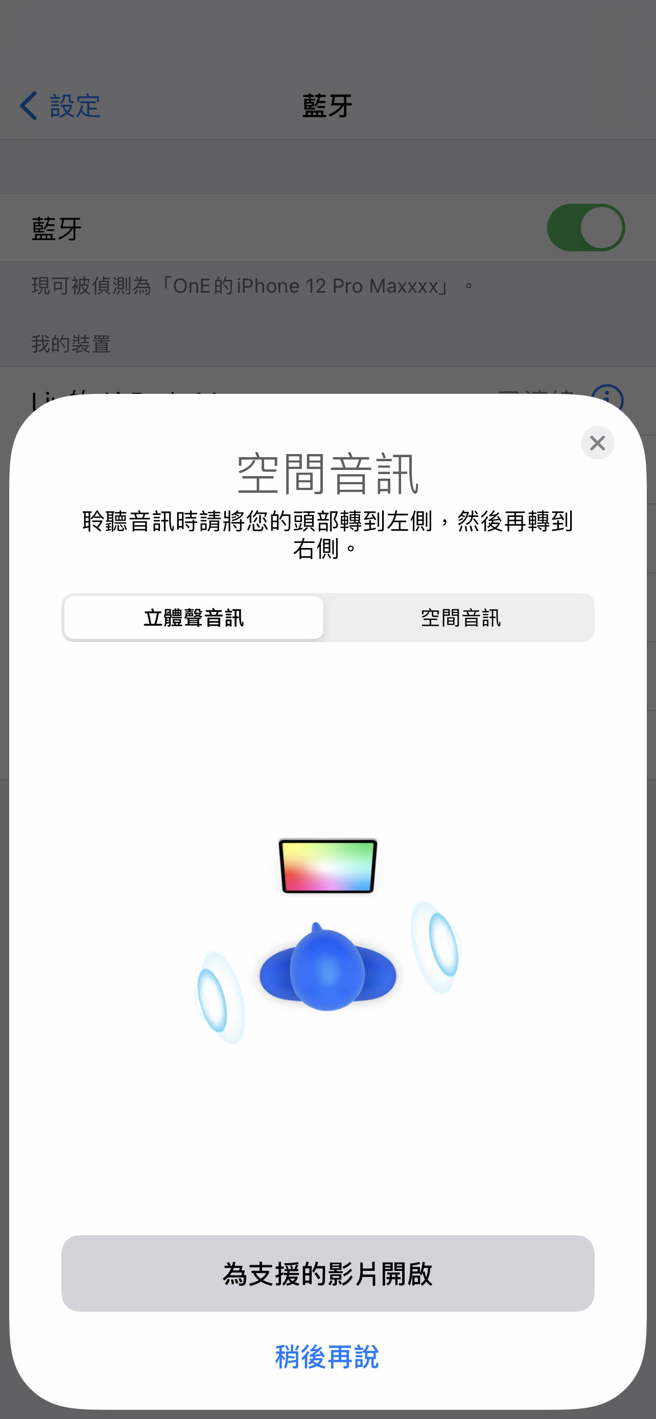 airpods 3安卓怎么弄弹窗 7dbb8976c3b44ff6b9a941ad9b93036a.jpeg