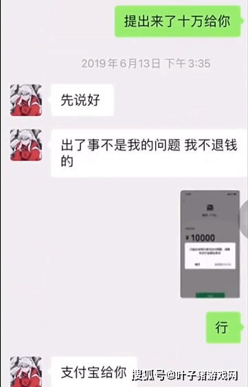 一条龙|Condi为什么回不来？两年前假赛证据被曝光，对方10W块买一条龙！