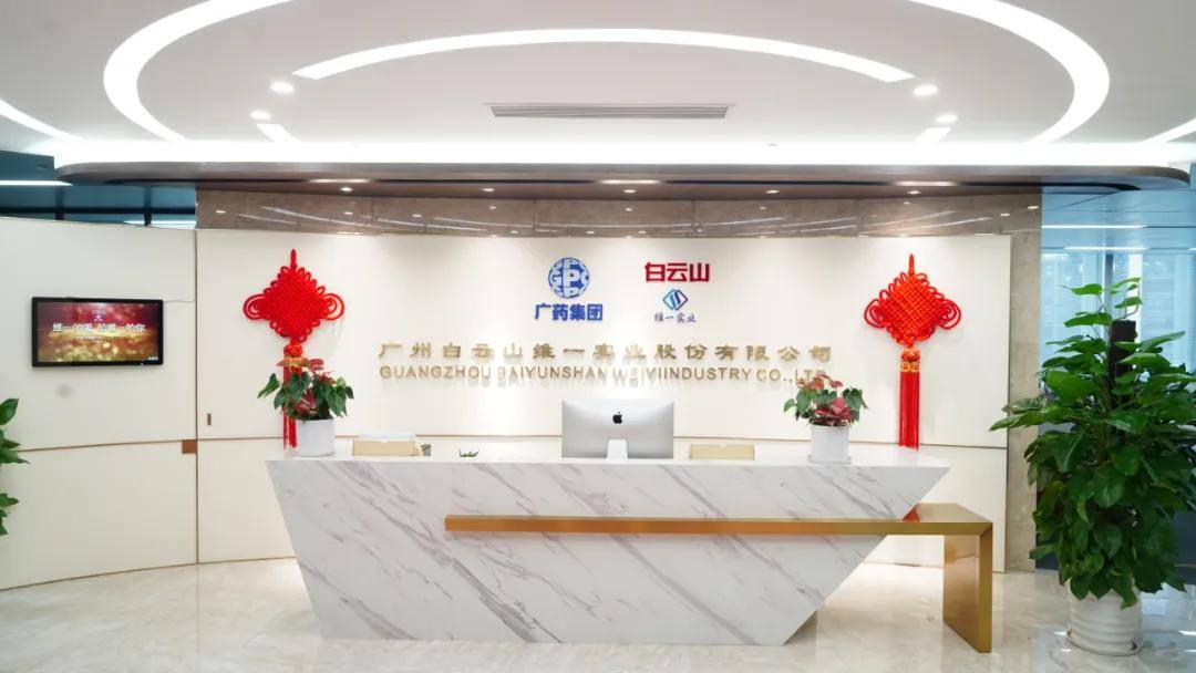 白云山维一精油爆火背后：不仅虚假宣传 还被质