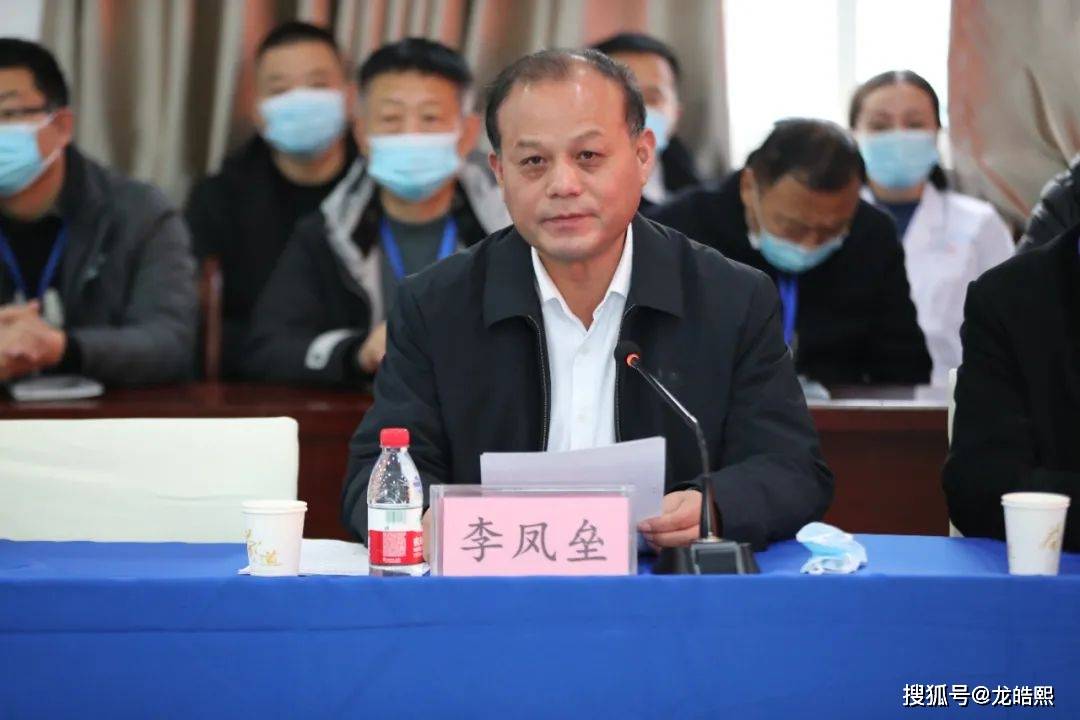滑县人民医院院长李凤垒主持会议