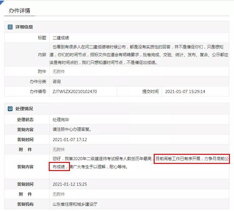 二造成绩什么时候公布 ef8d8cdb40774318b58cb7bc2f26c17e.jpeg
