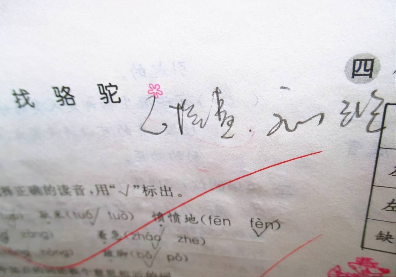 学生模仿家长签字走红老师看完哭笑不得你可曾有类似的经历