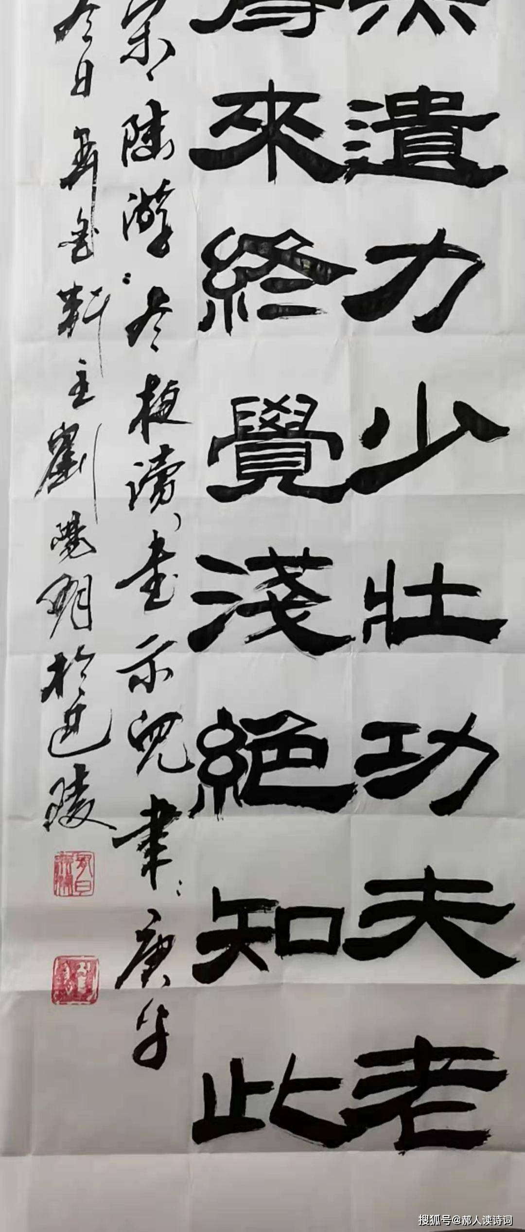 【书写经典】第124期,陆游《冬夜读书示子聿》
