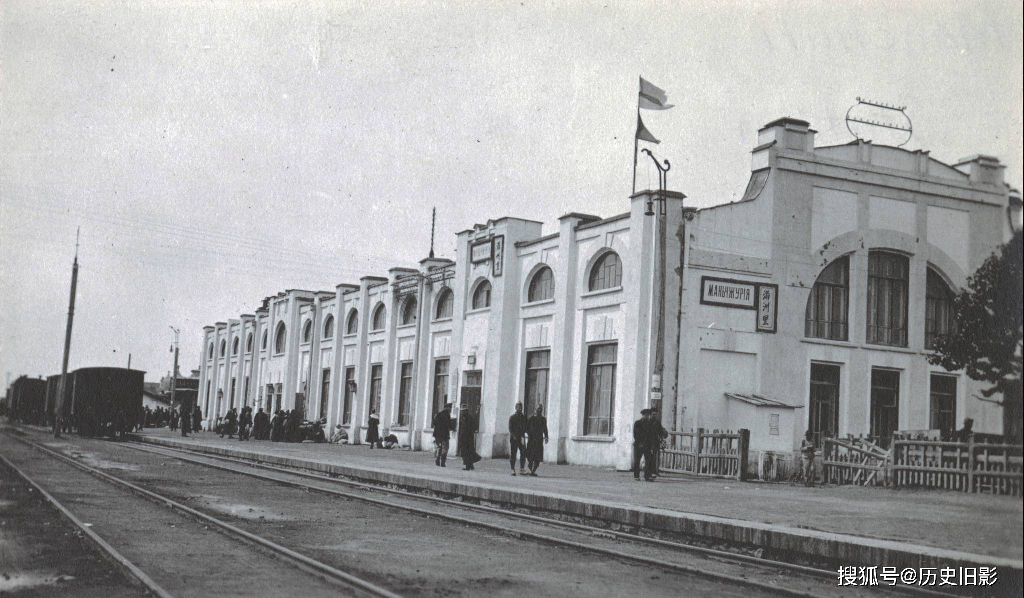 1919年内蒙古海拉尔旧照,海拉尔满洲里火车站