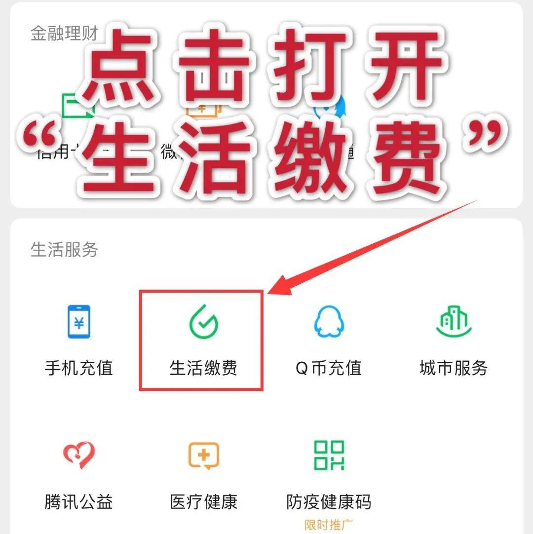 手机短信缴费怎么开通 手机短信缴费怎么开通