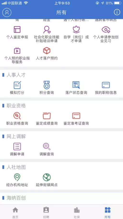 落户人口查询系统_亳州公安人口查询系统