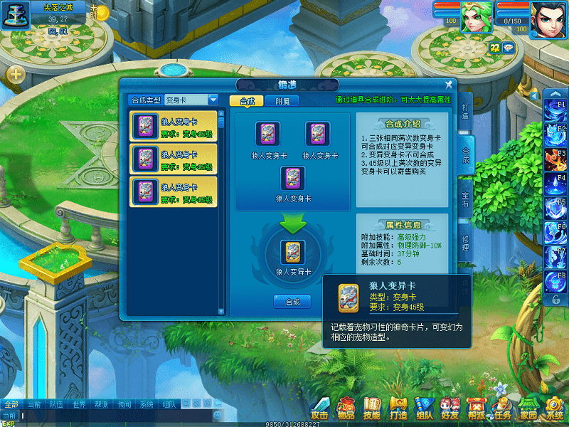 低级阵法别急着卖 逍遥情缘 合成大法显神威 道具