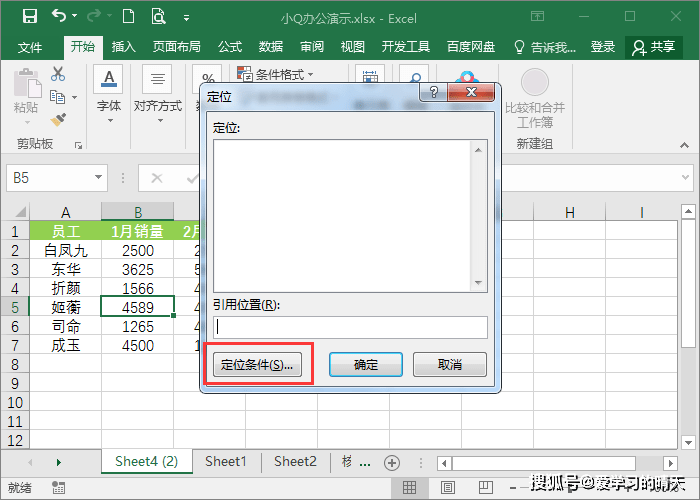 在excel中怎么批量更换文字格式 表格