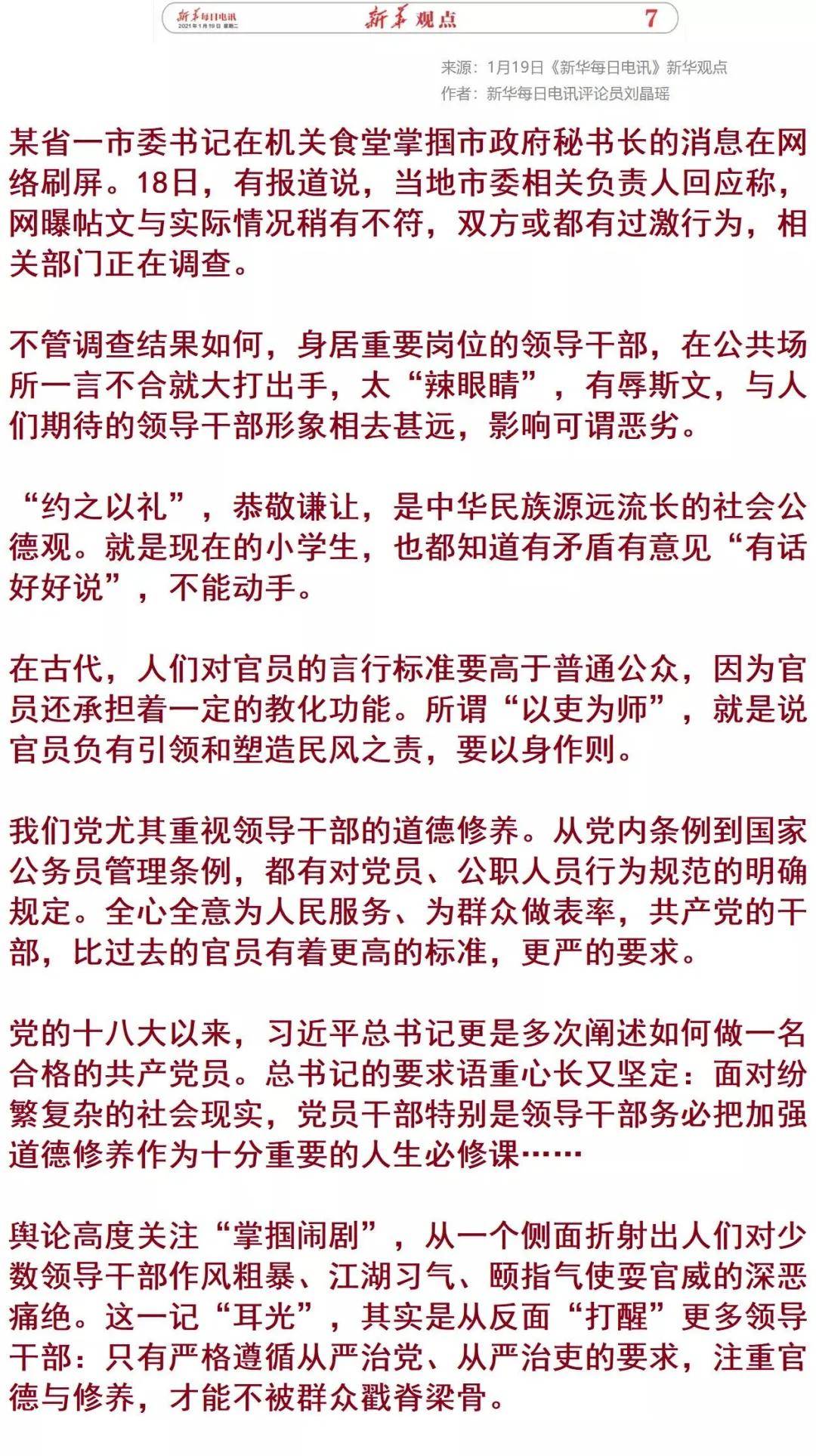 刘晶简谱_吴樾老婆刘晶结婚照片(2)