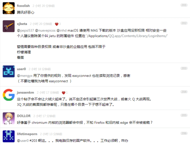 恶意|什么？！QQ 会偷偷读取浏览记录？我上小黄网的事情要暴露了吗？