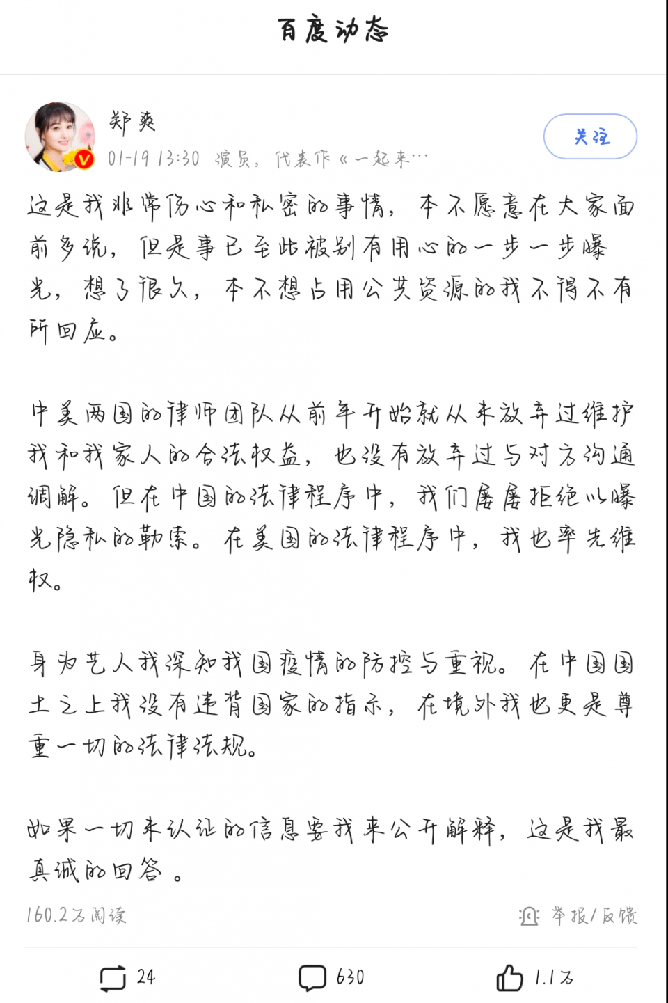 郑爽简谱_郑爽性感图片