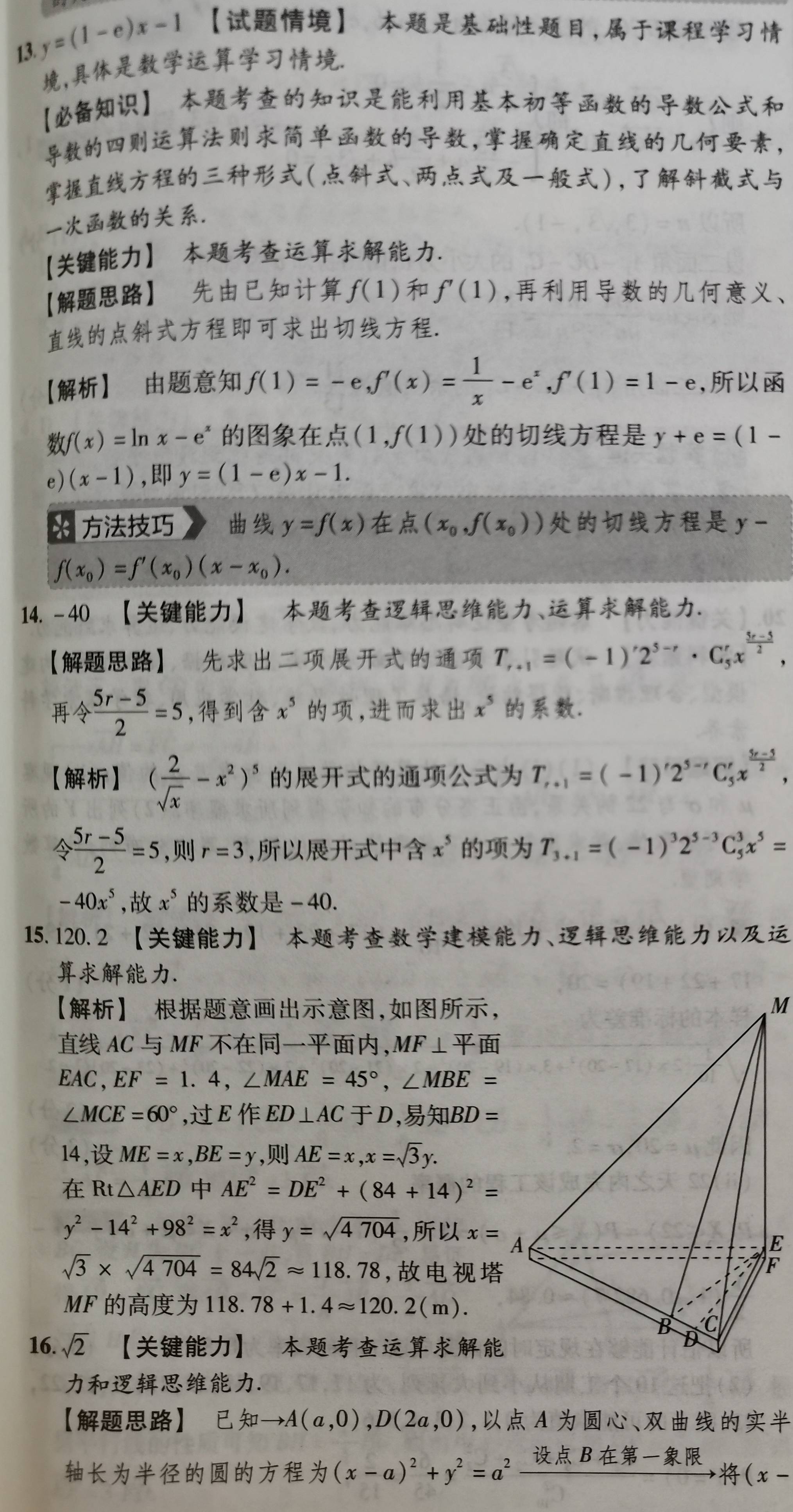 e2c900a62f8b42ebafbbe86a6a5d2bd4.jpeg