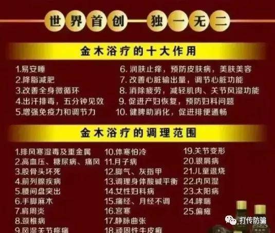 金木俏美人墨玉粉治各种疾病遭质疑 加盟制度涉嫌传销(图4)