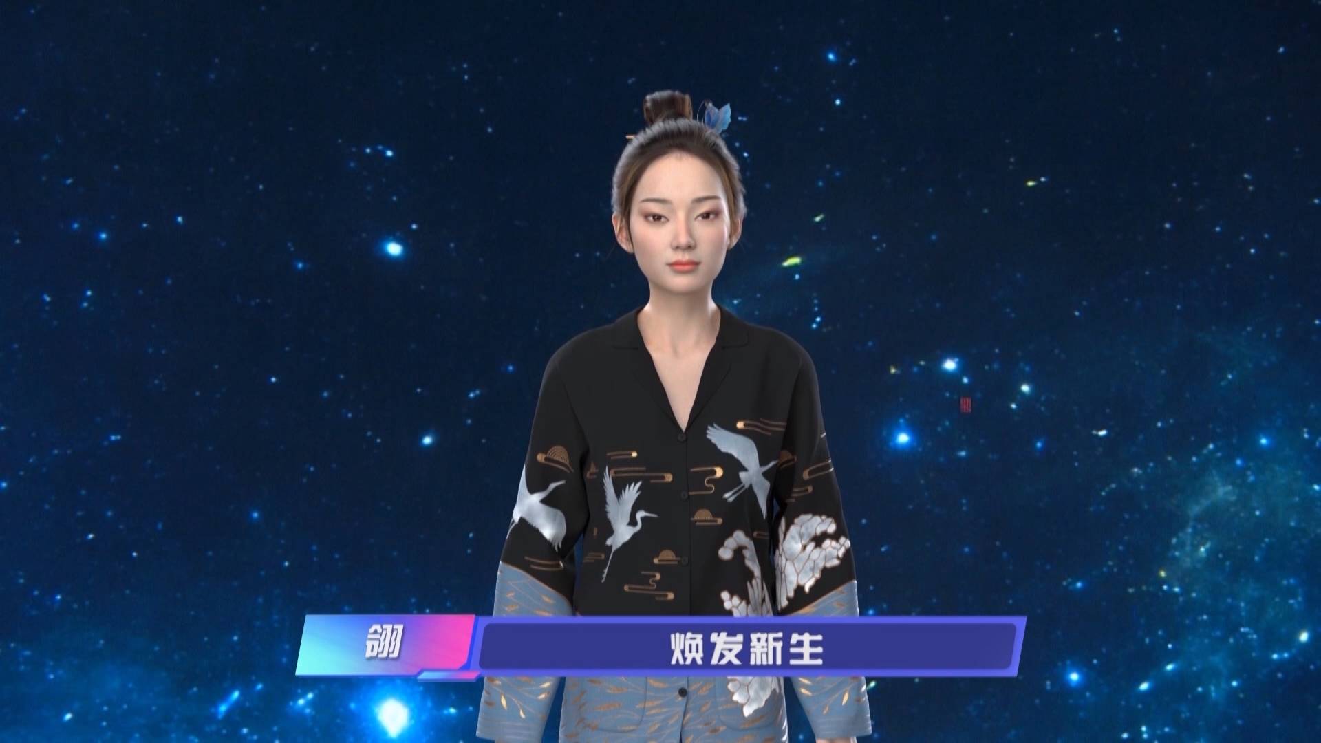 上线吧华彩少年迎来首位国风虚拟kol京剧舞台大秀惊艳全场