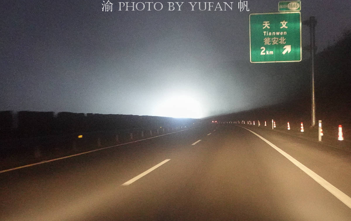 从广东开车回重庆（二），贵州没遇上道路结冰，却遇上了其它危险