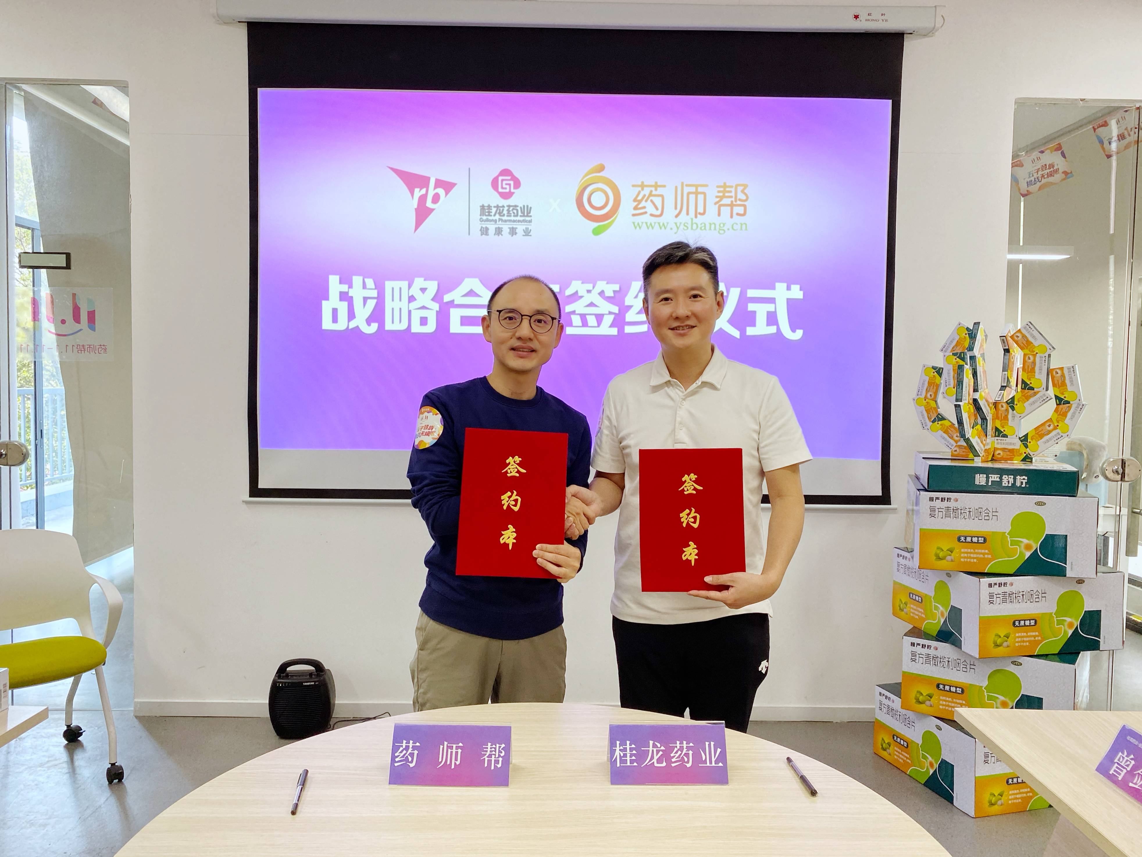 药师帮牵手哈药,江中,众生等数十家药企,数字化助力布局零售市场