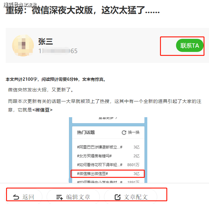 重头戏|2021微信公开课上张小龙说了什么？今年的重头戏是....