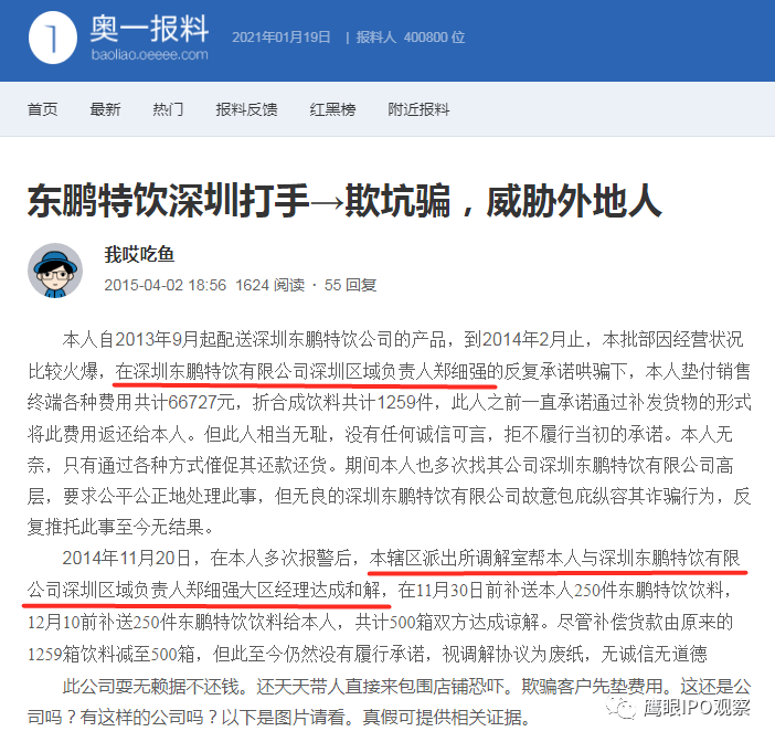 一邊負責公司的銷售,一邊控股大客戶,其控股的企業是否是代林木勤持股