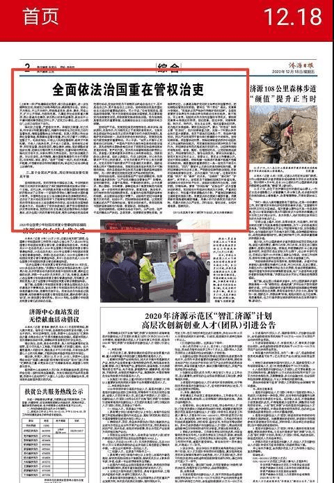 原创女皇武则天要杀狮子骢，济源市委书记张战伟打了下属耳光
