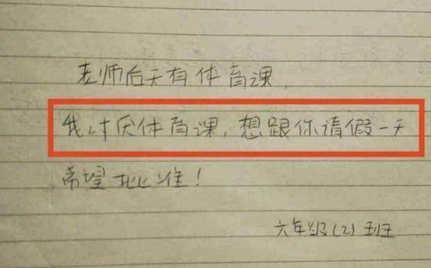 教师请假条模板6篇 715164cd10ad41a79241c9e926e1116a.jpeg