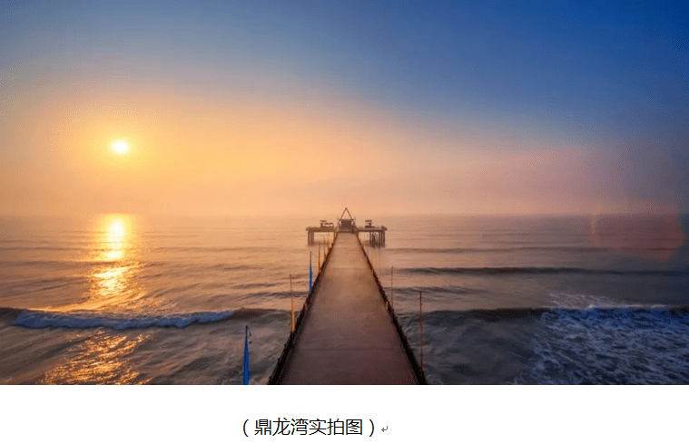 春节潇洒出游，鼎龙湾 —— 一秒带你进入海岛度假模式