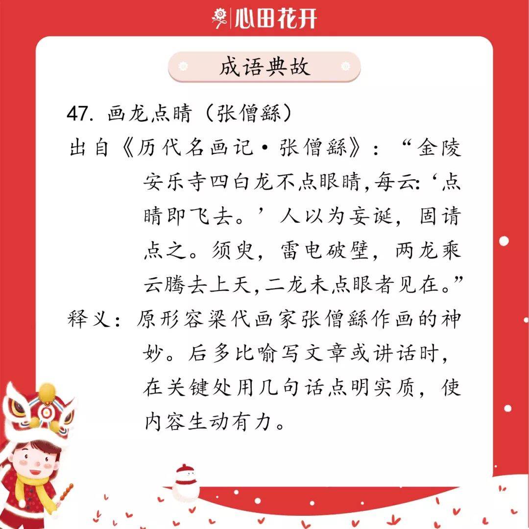 班什么什么什么成语大全_成语图片大全(3)