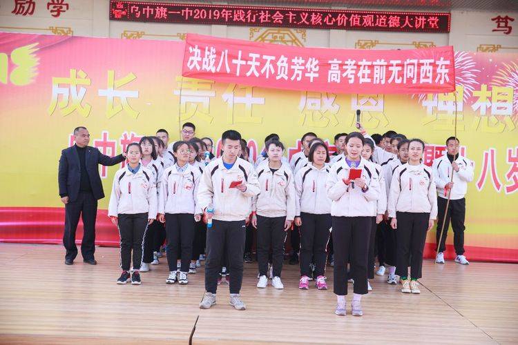 跃斌老师内蒙古重点高中巴彦淖尔市东乌拉特中旗一中高考励志演讲会