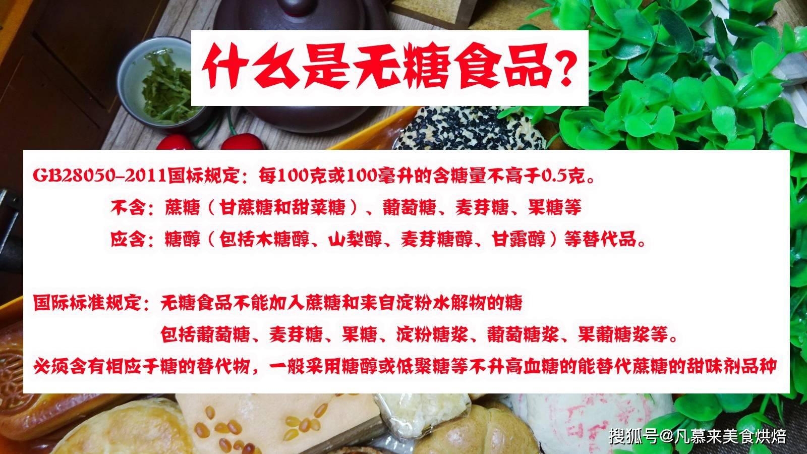 原創又出問題了糖尿病人吃得無糖食品安全嗎商家加了糖何為無糖食品