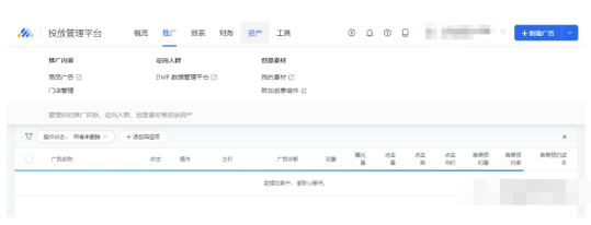 科普|科普DMP平台