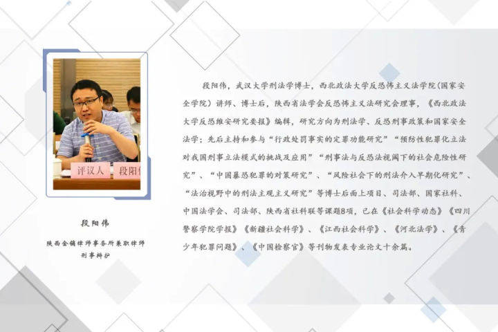 法定犯