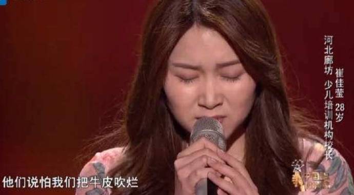 原创崔佳莹个人资料上中国好声音节目而圈粉来头不一般呀