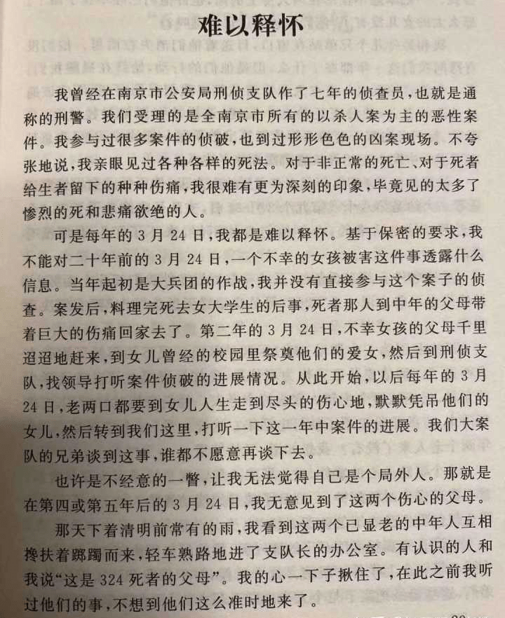 必须死刑！南医大女生被杀案二审维持原判 林某