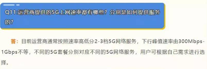 网络|更换5G手机，4G套餐也能体验到5G速度