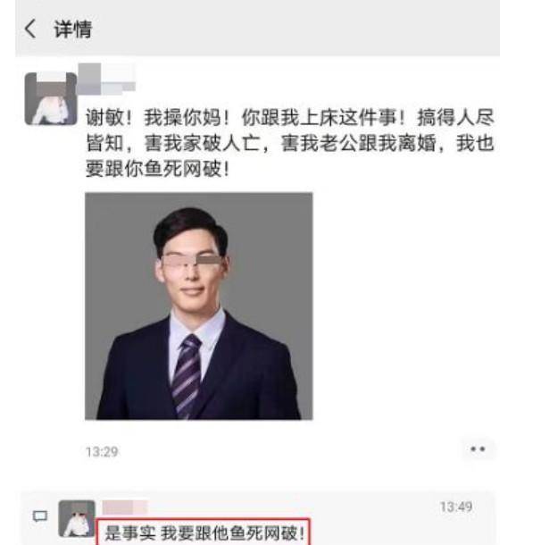 男律师po「白睡别人的老婆真爽」!自曝偷情影片 女方现身宣战