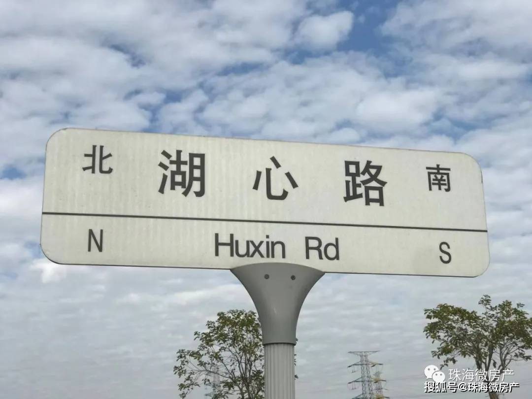 昨天去了趟湖心路口!说是郊区,我觉得更像是珠海新城区!