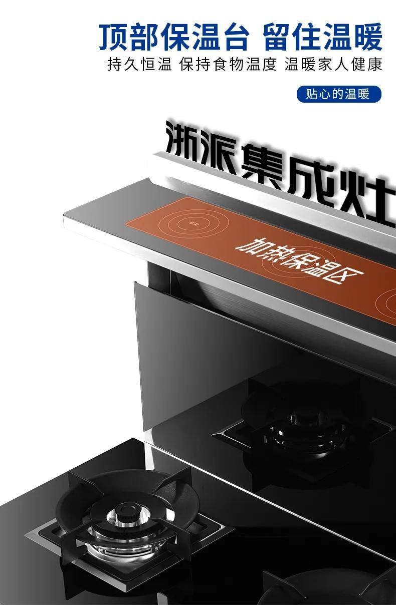 浙派集成灶年货节重磅来袭!吸走油烟,只留年味!