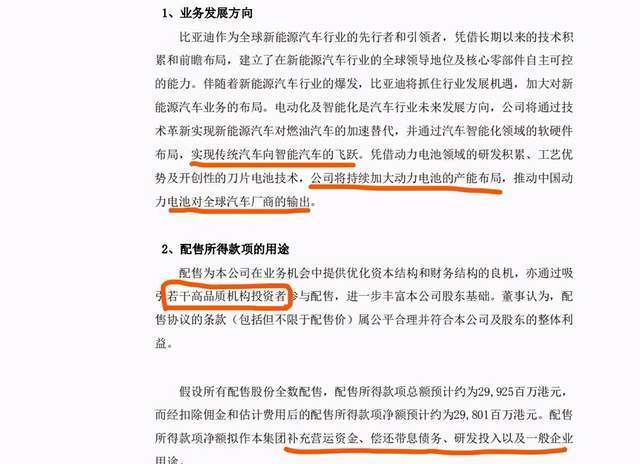 比亚迪股票还会涨到300吗 5eb26014da2f47409f0b7f7bc5b771d2.jpeg