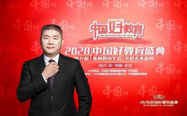 赞誉归来中国东方教育荣获中国好教育多项殊荣
