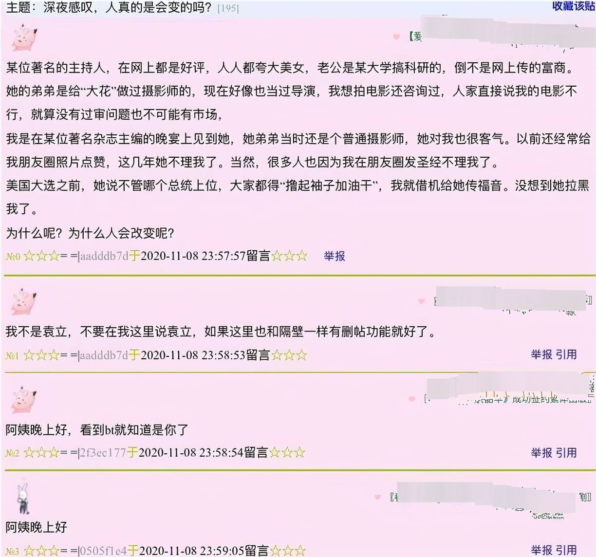 袁立太敢说了 爆料金巧巧秃顶 斯琴高娃打羊胎素 而偷狗被圈粉 戒毒 袁立太敢说了 爆料金巧巧秃顶 斯琴高娃打羊胎素 而偷狗被圈粉 戒毒