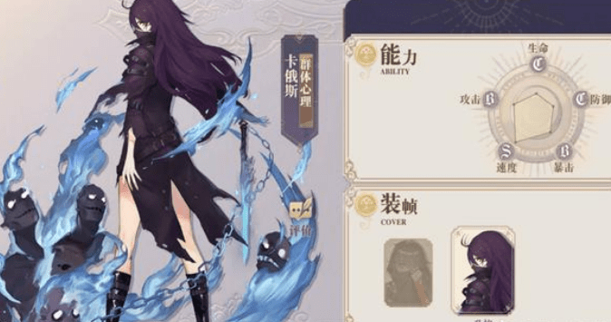 《幻书启世录》卡俄斯最佳契印阵容搭配攻略