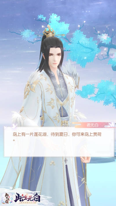 寻找|心动的信号《此生无白》情缘玩法一瞻